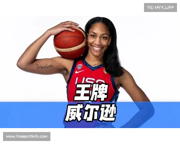 威尔逊成WNBA历史首位多次赛季场均20+10球员。